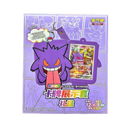 Gengar simplified chinese blind box gift set